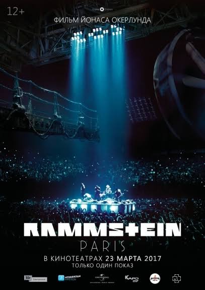  Rammstein: Paris! 