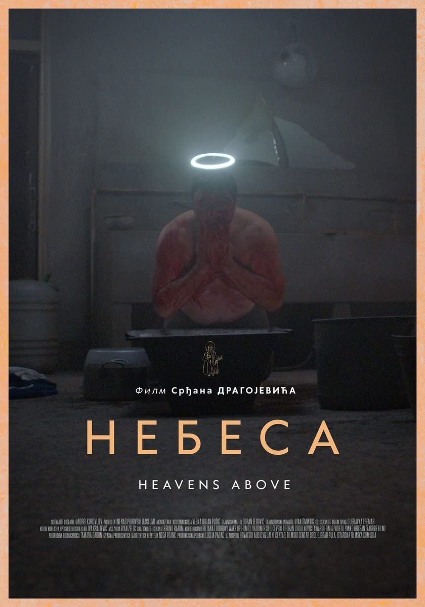  Небеса 