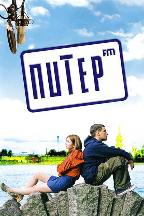  Питер FM 