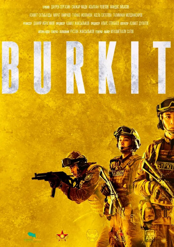  Burkit 